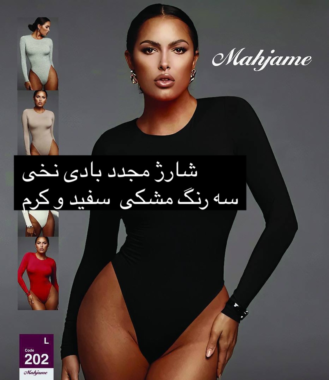 بلوز بادی نخی یقه گرد آستین بلند  برند مه جامه